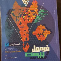 کتاب کنکوری و نهایی|کتاب و مجله آموزشی|بروجرد, |دیوار