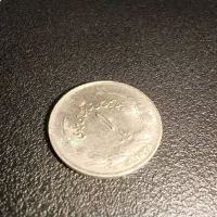 سکه یک قرانی کلکسیونی