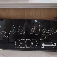 تابلو ال ای دی