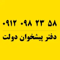 0912-098-23-58