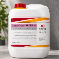 ابر روان کننده بتن SPCR110