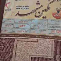 فرش ۱۲ متری لاکی کرم|فرش|کرمانشاه, |دیوار