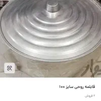 قابلمه بزرگ سایز ۱۰۰ استفاده نشده|ظروف پخت‌وپز|تهران, سلسبیل جنوبی|دیوار