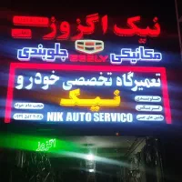 مکانیک خودرو سیار