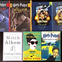 کتاب|کتاب و مجله ادبی|رشت, نیکمرام|دیوار