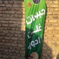 دستگاه پرس بسته بندی وپرچم ساحلی وطبقه مغازه|فروشگاه و مغازه|زابل, |دیوار