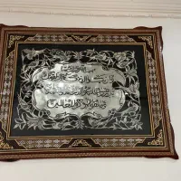 تابلو وان یکاد