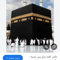 فیش حج فروشی