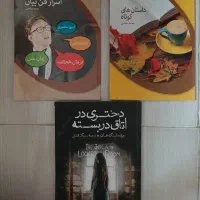 سه عدد کتاب