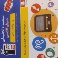 کتاب کانون قلم چی  پایه ششم،|کتاب و مجله آموزشی|مشهد, الهیه|دیوار