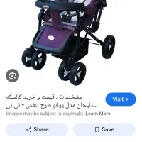 سیسمونی|اسباب و اثاث بچه|شیراز, دشت چنار|دیوار