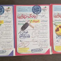 حراج کتاب کنکوری بانک نهایی خیلی سبز جلدی ۲۹۰تومان