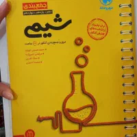 شیمی جمع بندی مهرو ماه