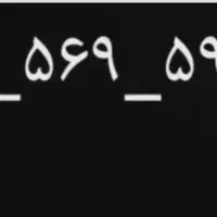 خط رند خاص بدون زنگ خور