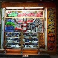فروشگاه ابزار لوازم گازسوز والکتریکی علی عیلامی