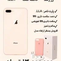 آیفون 8 پلاس