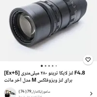 لنز آنالوگ لایکا .کانن|دوربین عکاسی و فیلم‌برداری|تهران, منیریه|دیوار