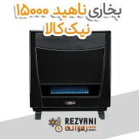 بخاری بازنشسته ها بدون پیش پرداخت  بدون چک|بخاری، هیتر، شومینه|مشهد, رضاشهر|دیوار