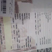 فرش ۱۲ متری|فرش|فریدونشهر, |دیوار