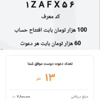 1 میلیون هدیه افتتاح حساب متابانک،بانکینو،بانکت و