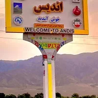 باغچه و زمین با پروانه ساخت پای کوه اندیس(هندس)|فروش زمین و ملک کلنگی|قم, بکایی|دیوار