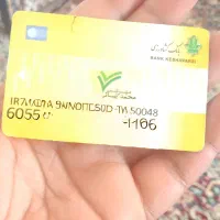 کیف مدارک به نام محمد ضیائی