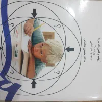 کتاب های دانشگاهی|کتاب و مجله آموزشی|اهواز, فاز ۱ پادادشهر|دیوار