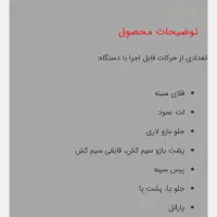 دستگاه ورزشی چند کاره|تجهیزات ورزشی|تهران, وردآورد|دیوار