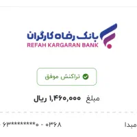 هدیه صدهزارتومنی به ازای هر دعوت