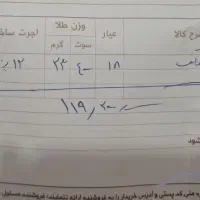 ۳عددالنگو هاتف|جواهرات|شهرکرد, |دیوار
