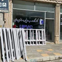 درب و پنجره یوپی وی سی
