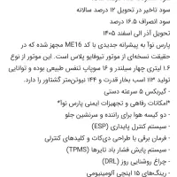 حواله ال ۹۰