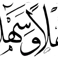 ترجمه فارسی به عربی و عربی به فارسی