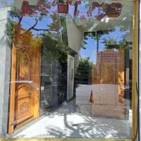 درب و پنجره