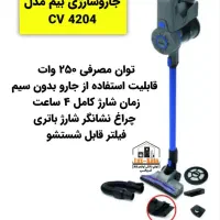 جارو شارژی بییم