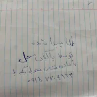 طلا پیدا شده با دادن نشانی تحویل بگیرید