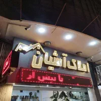 زمین ۴۵۰متری امیر کیوان