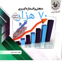 کتاب درسی دانشگاهی|کتاب و مجله آموزشی|جم, |دیوار
