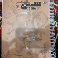 کتابهای شیمی کنکور
