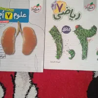 کتاب آموزشی علوم و ریاضی هفتم