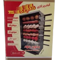 کباب پز دادلیسان بدون دود