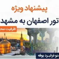 هوایی+مشهد  با الیماسفر