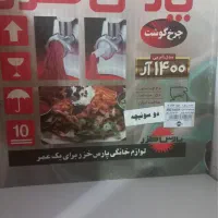 فروش فوری