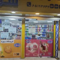 اجاره ملک جهت قصابی