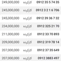 فروش سیم کارت 0912 بدون پول پیش کد2/کد3/کد4/کد5|سیمکارت|تهران, قاسمآباد|دیوار