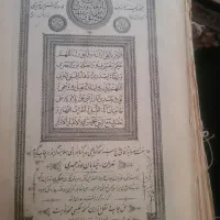 دعا|کتاب و مجله تاریخی|سرداران, |دیوار
