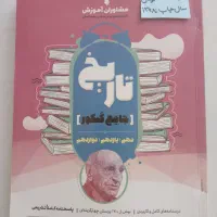 تاریخ فلسفه و منطق جغرافیا عربی انسانی مشاوران