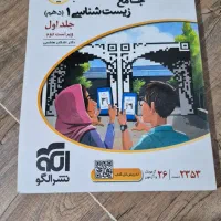 کتاب کنکور تجربی|کتاب و مجله آموزشی|سنندج, |دیوار