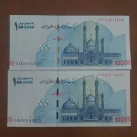 پول نو بانکی