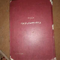 کتاب|کتاب و مجله آموزشی|سرپل ذهاب, |دیوار